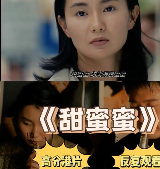 甜蜜蜜手机版在线观看