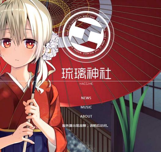 琉璃神社安卓版