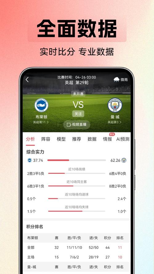 球长体育最新版