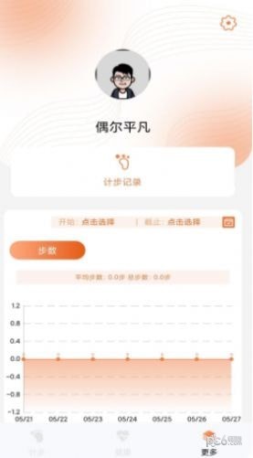 每日计步app官方版