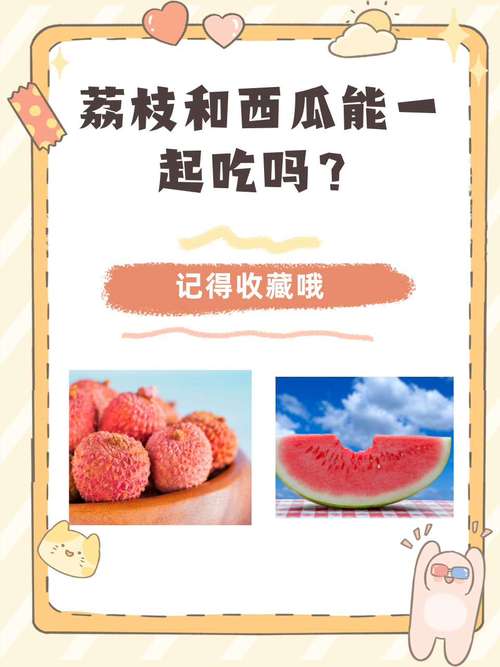 香蕉荔枝草莓樱桃西瓜葡萄免费版