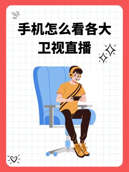 礼泉手机台直播