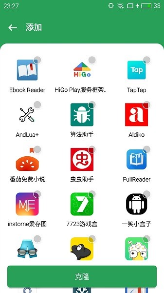 Gspace官网版app