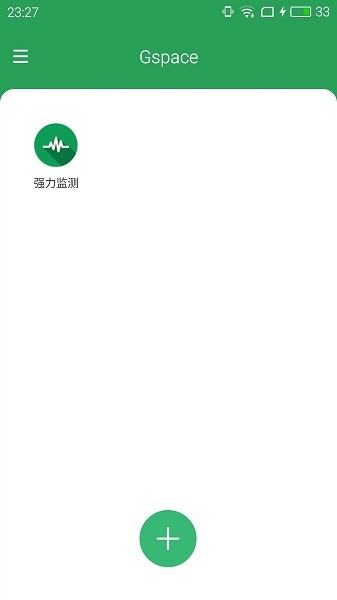 Gspace官网版app