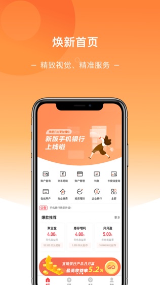 乐e生活app