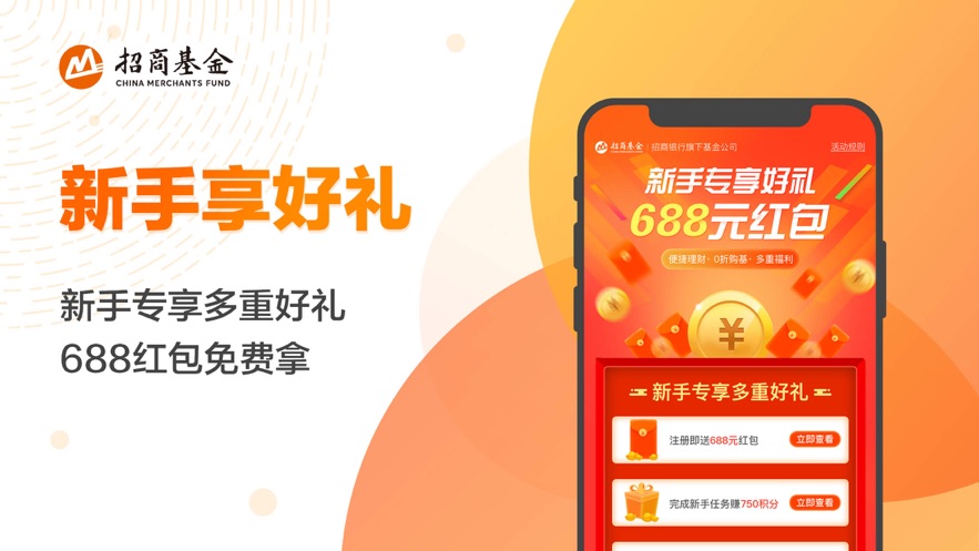 招商招钱宝官方版