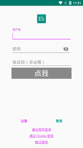 e绅士官网版APP