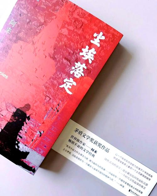 尘埃落定txt下载