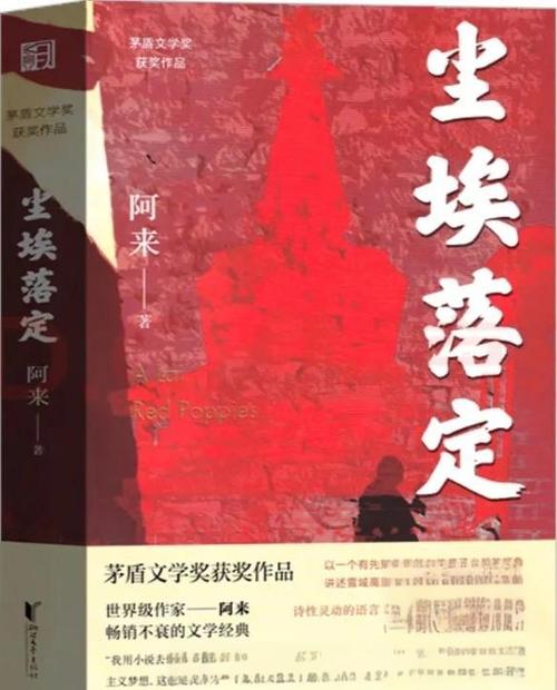 尘埃落定txt下载