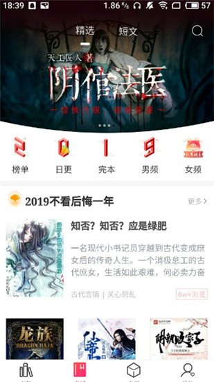 有兔阅读免费阅读版