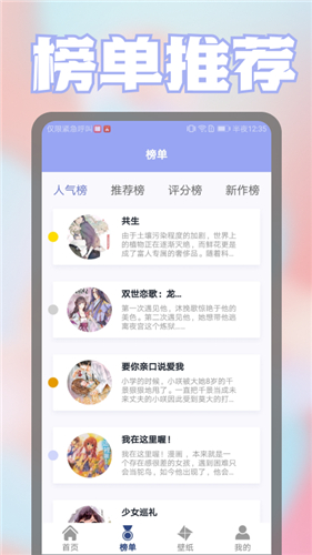 壁纸漫画控app官方版最新