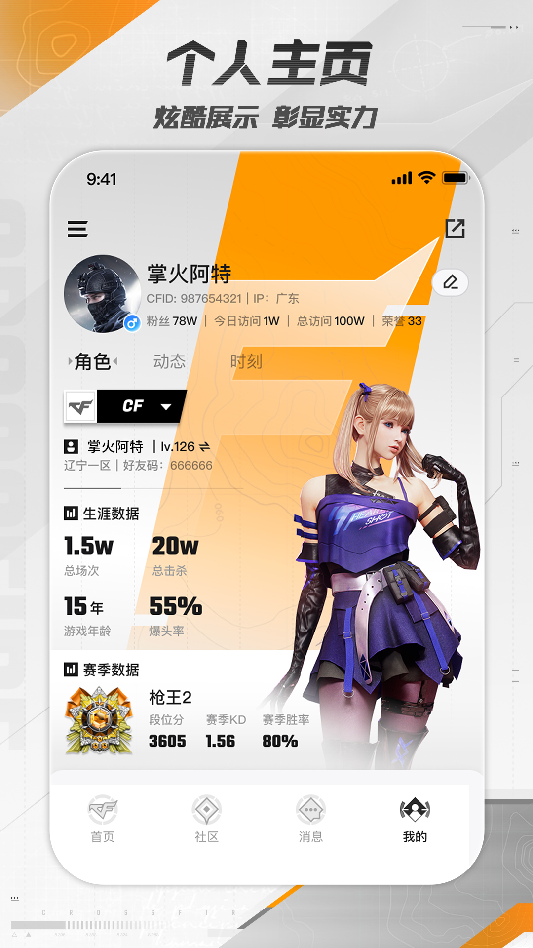 掌上穿越火线  4.0.0