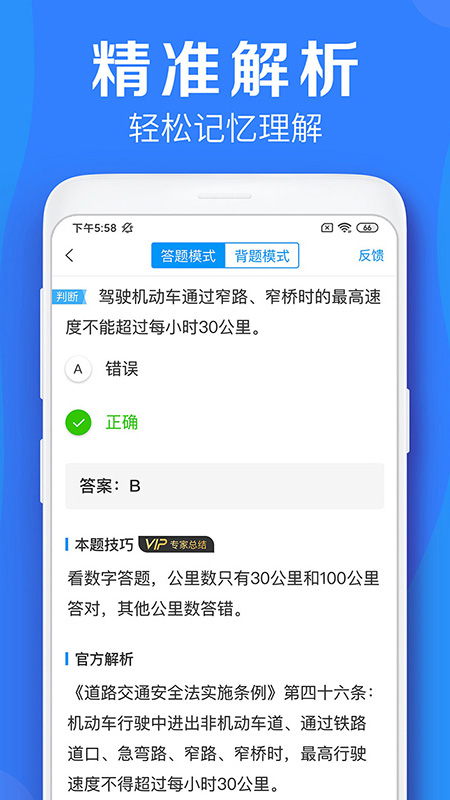 车学堂  6.0.1