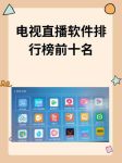 062.tv直播平台下载