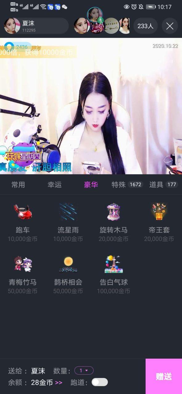 大神直播手机版