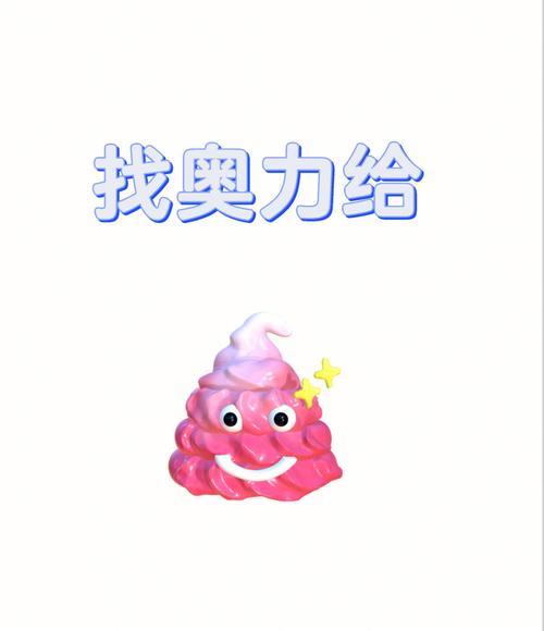 奥利给live安卓版.apk