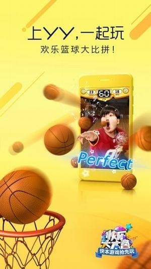 吐篮球  v7.0.3
