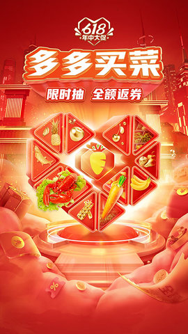 拼多多app官方版免费