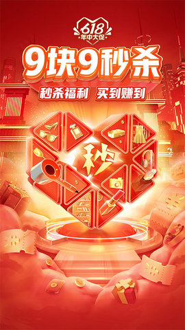 拼多多app官方版免费