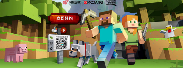 网易我的世界  2.5.5