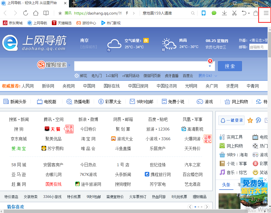 截图