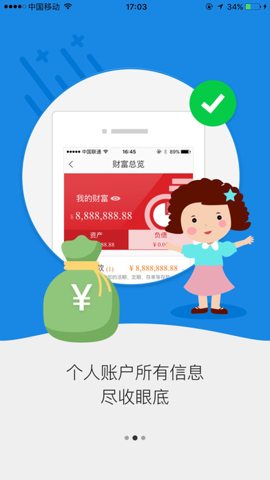 青岛胶南海汇村镇银行  v6.4.0