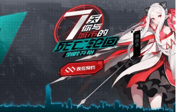 永远的7日之都  v1.22.71