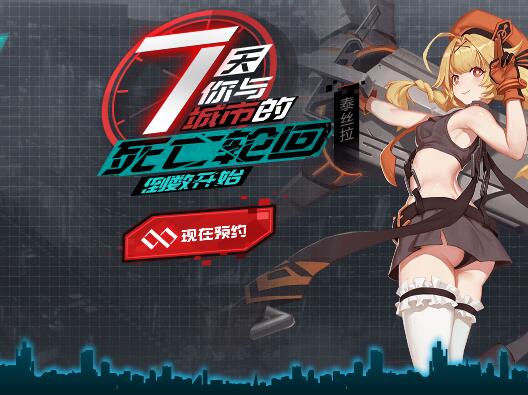 永远的7日之都  v1.22.71