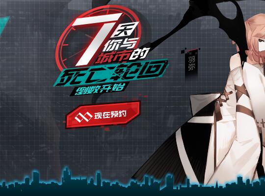 永远的7日之都  v1.22.71