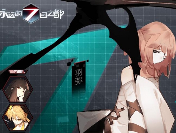 永远的7日之都  v1.22.71