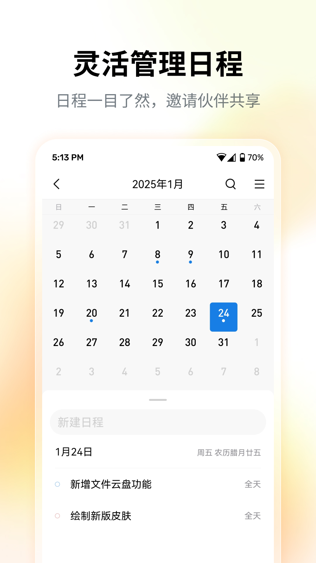 QQ邮箱 7.0.4