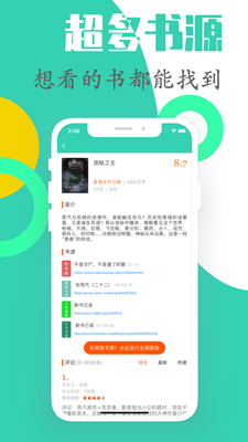 简听app