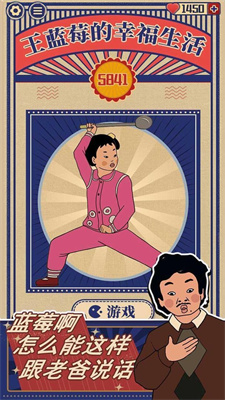 王蓝莓的幸福生活2022