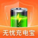 无忧充电宝安卓版