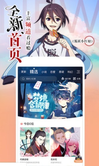 嘶哩嘶哩app官网版