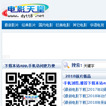 极为电影天堂高清版