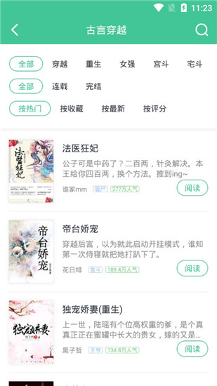 免费读书APP最新版官网版