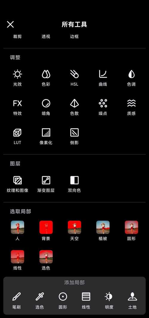泼辣修图免费安卓版v1.10