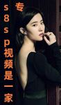 s8sp影院