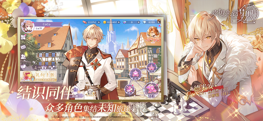 欢迎来到梦乐园 iPhone版 v1.0