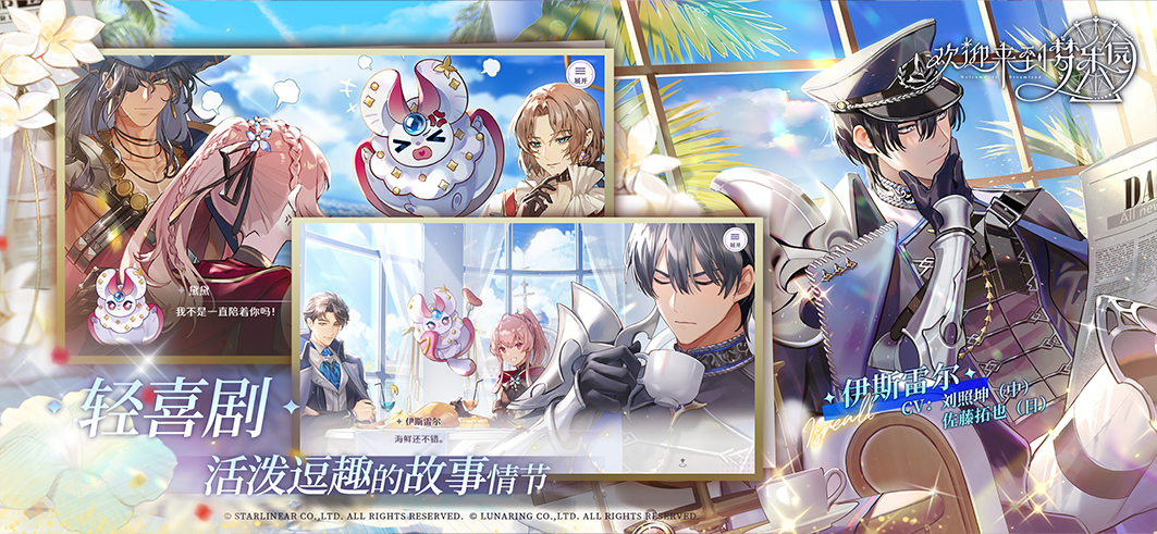 欢迎来到梦乐园 iPhone版 v1.0