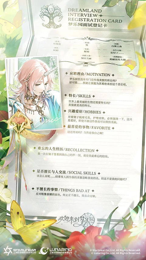 欢迎来到梦乐园截图