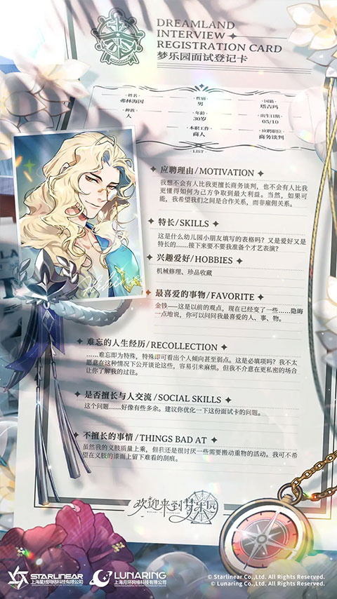欢迎来到梦乐园截图