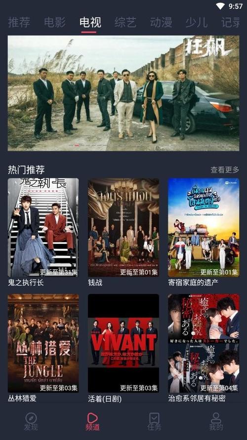 青苹果乐园免费观看电视剧