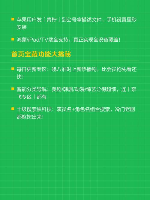 青柠影视免费高清版