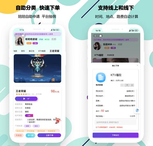 小鹿陪玩app官方版