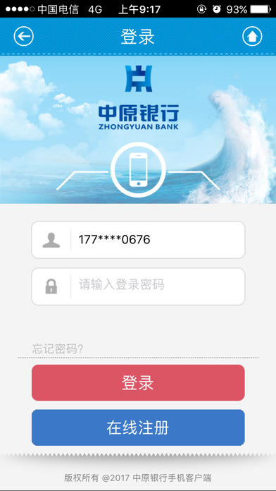 中原银行  v5.6.6