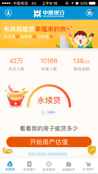 中原银行  v5.6.6
