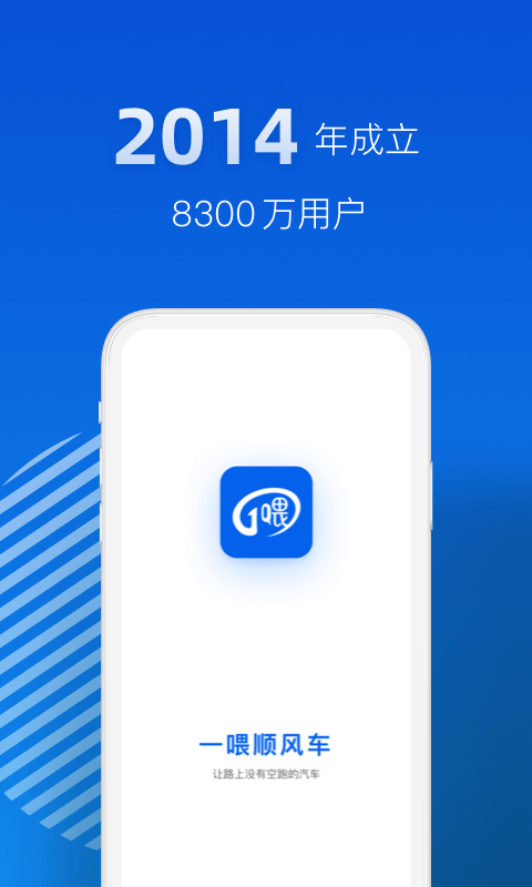一喂拼车2022