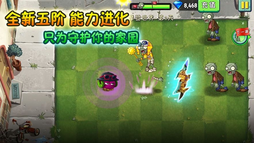 植物大战僵尸999级植物版